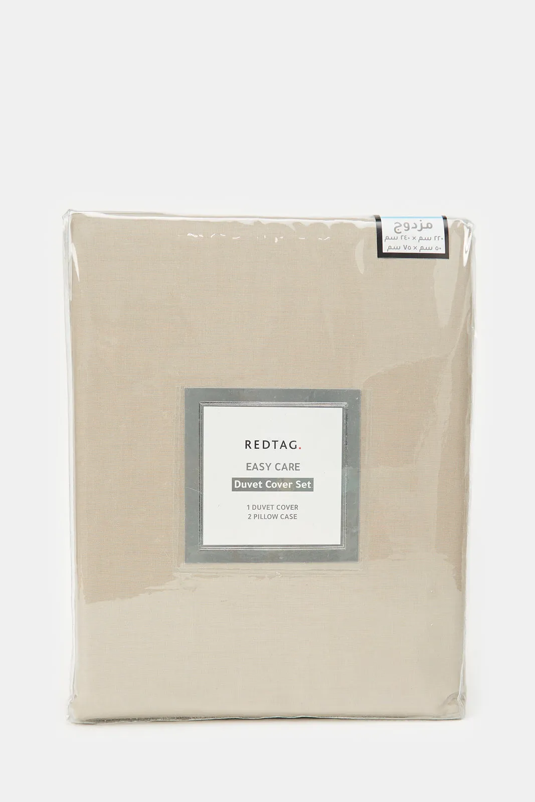 Beige 3 Piece Duvet Cover Set (Double Size)