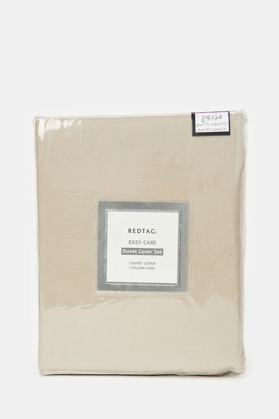 Beige 3 Piece Duvet Cover Set (King Size)