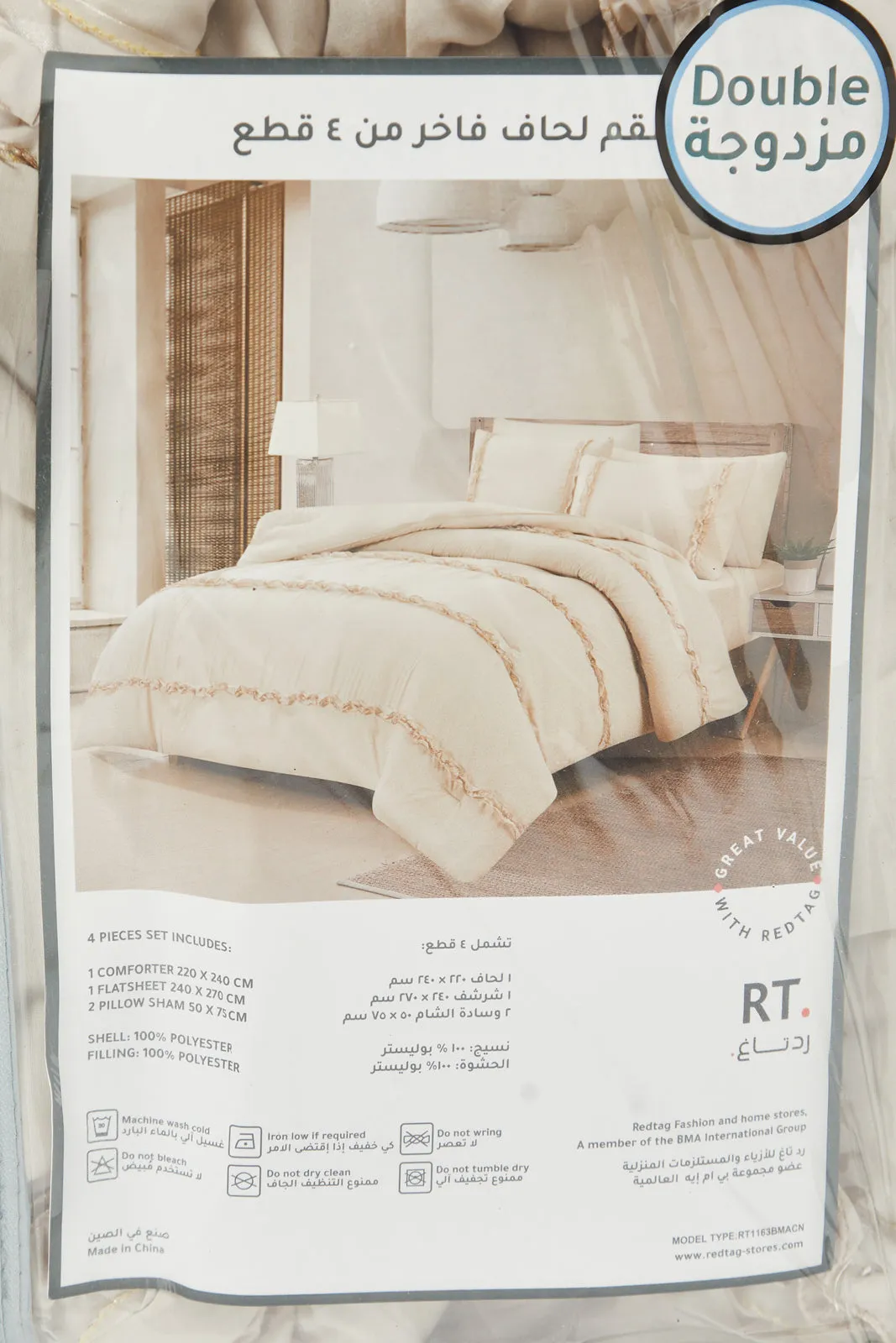 Beige 4 Piece Ruffle Comforter Set (Double Size)