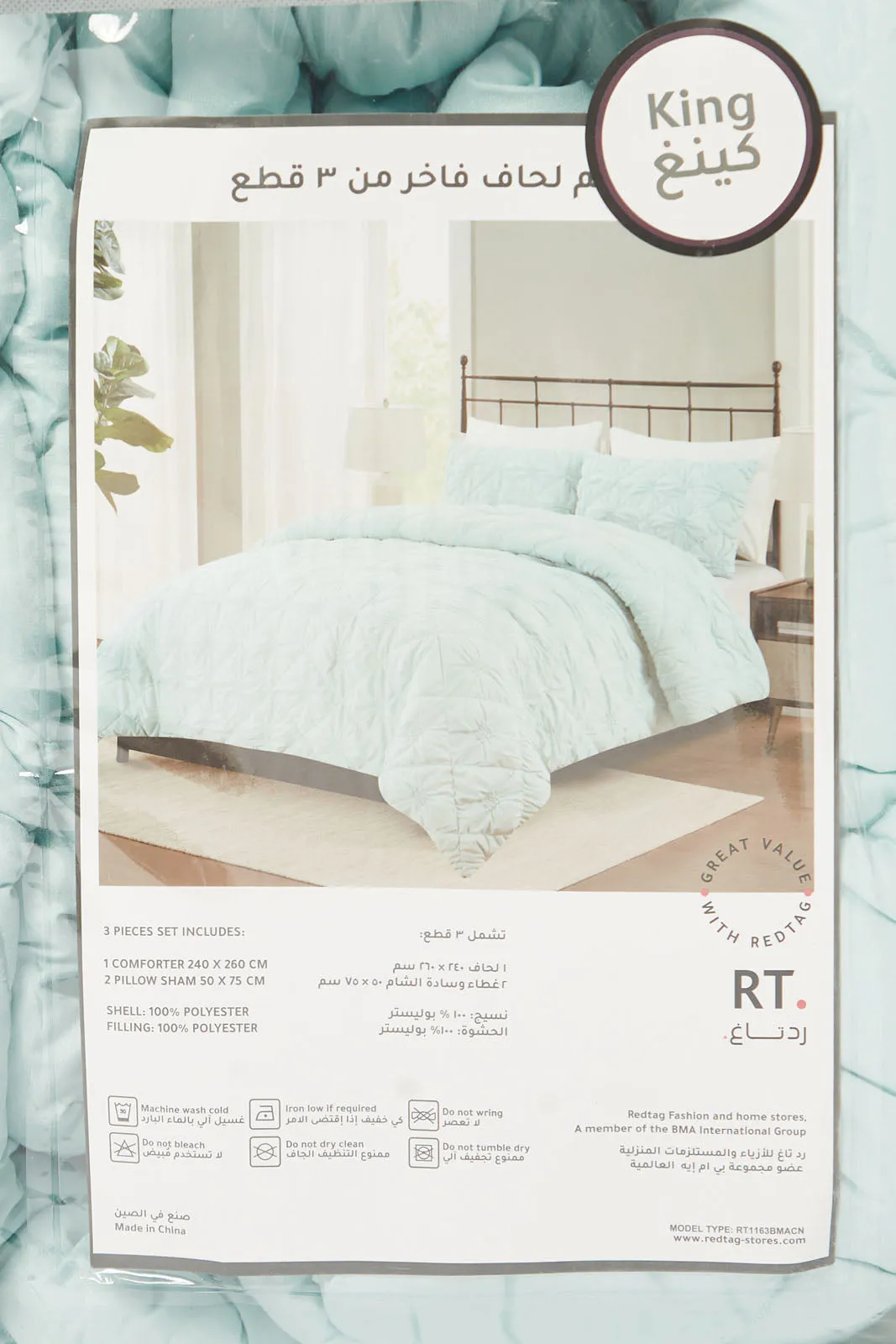 Teal 3 Piece Gathered Comforter Set (King Size)